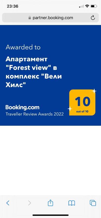 Апартамент "Forest View" В Комплекс "Вели Хилс" Velingrad Exterior photo